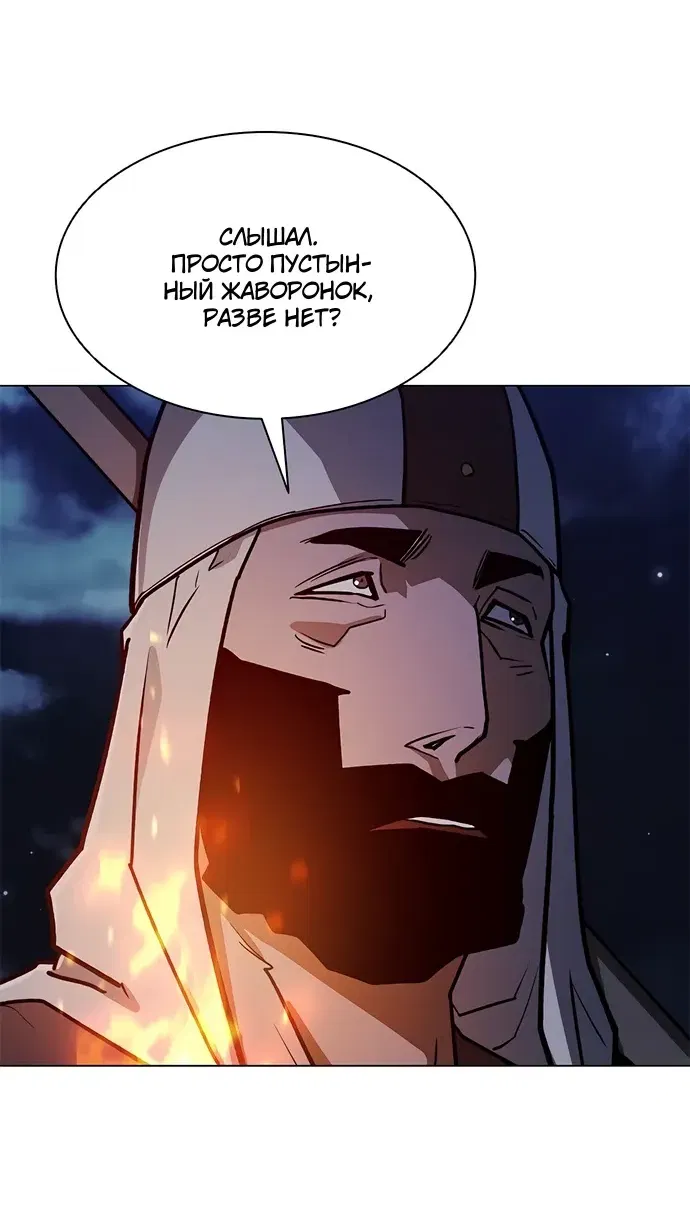 Манга Долгий путь воина - Глава 73 Страница 50