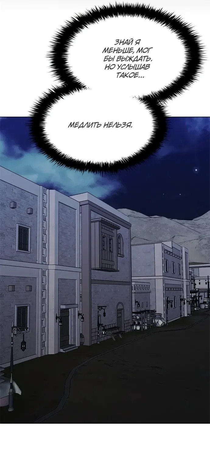 Манга Долгий путь воина - Глава 73 Страница 38