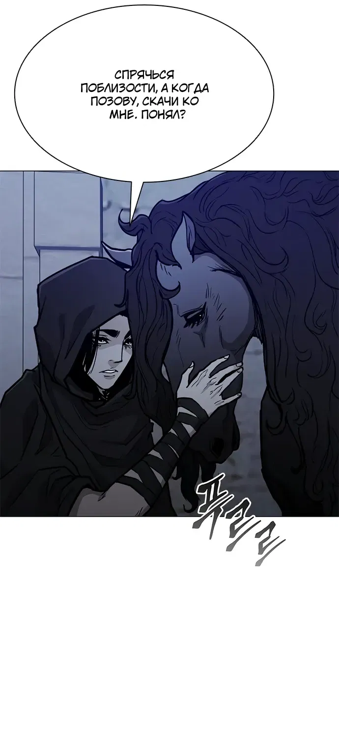 Манга Долгий путь воина - Глава 73 Страница 46