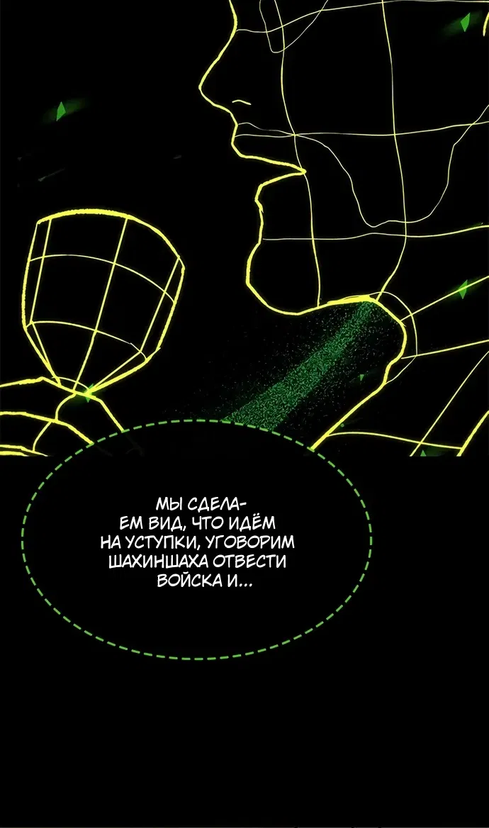Манга Долгий путь воина - Глава 73 Страница 35