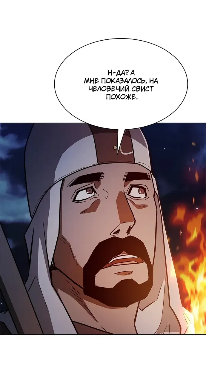 Манга Долгий путь воина - Глава 73 Страница 51