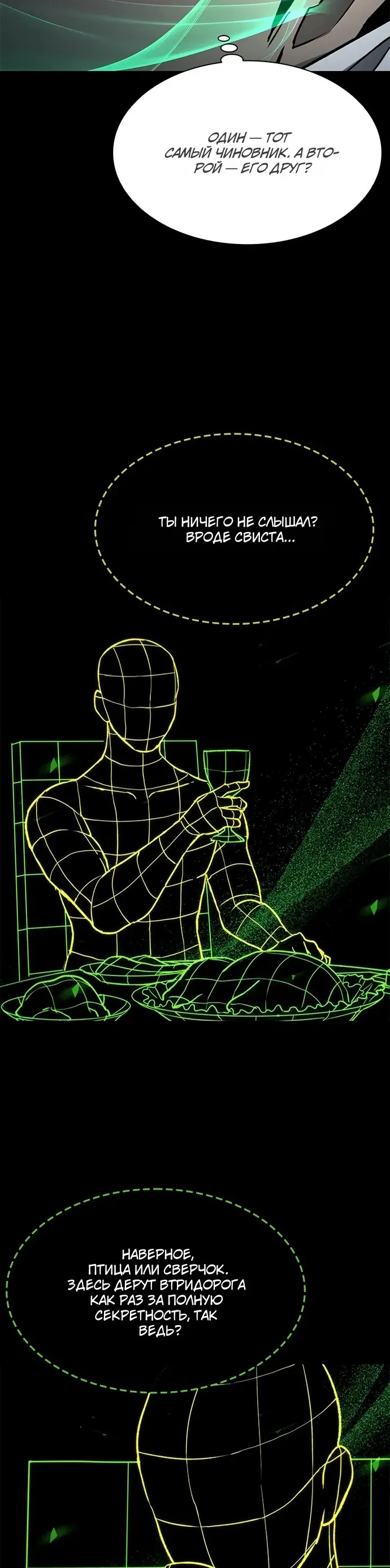 Манга Долгий путь воина - Глава 73 Страница 27