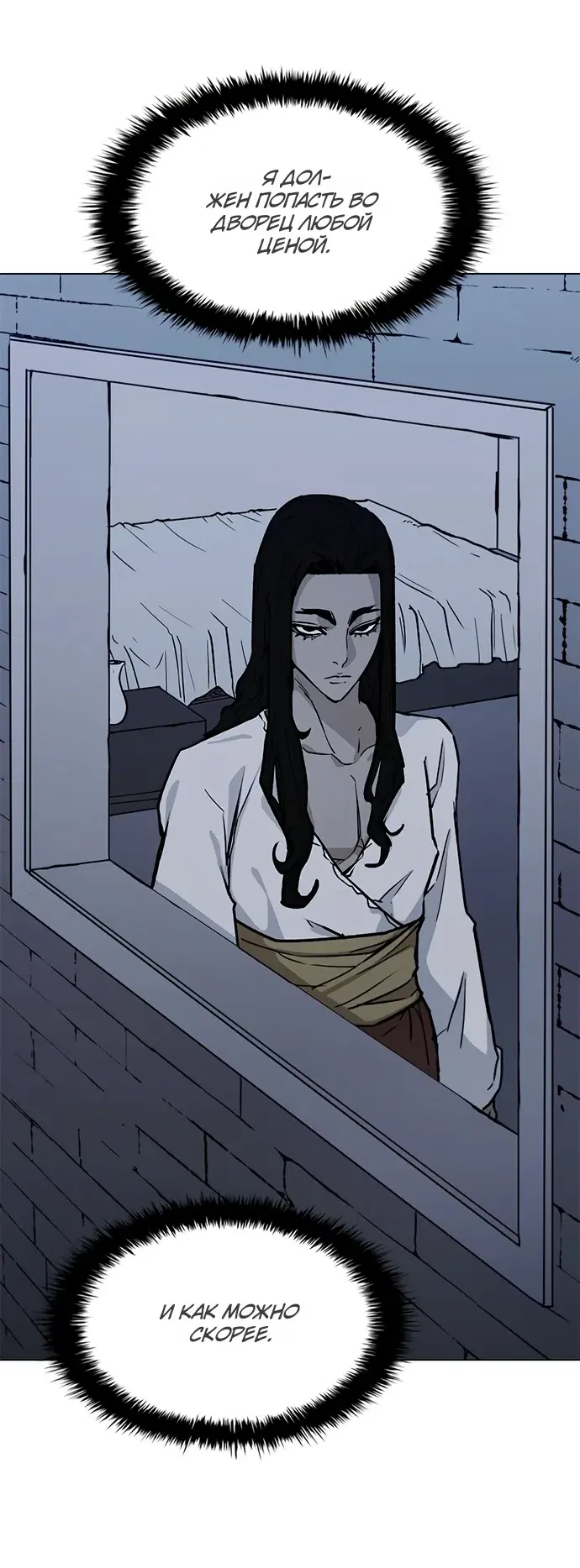 Манга Долгий путь воина - Глава 73 Страница 39