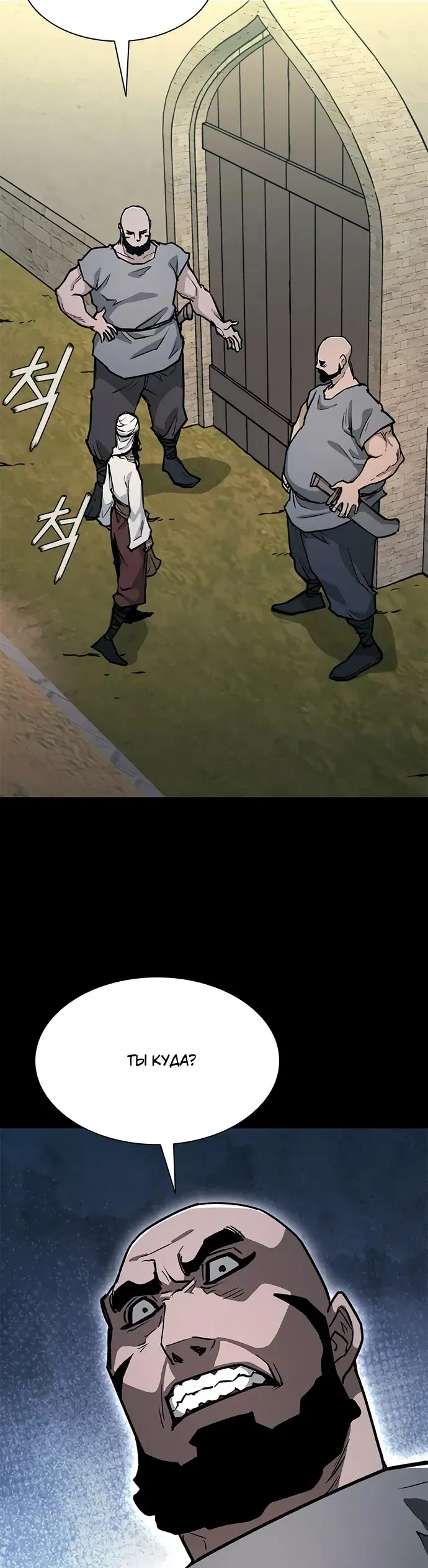 Манга Долгий путь воина - Глава 73 Страница 13