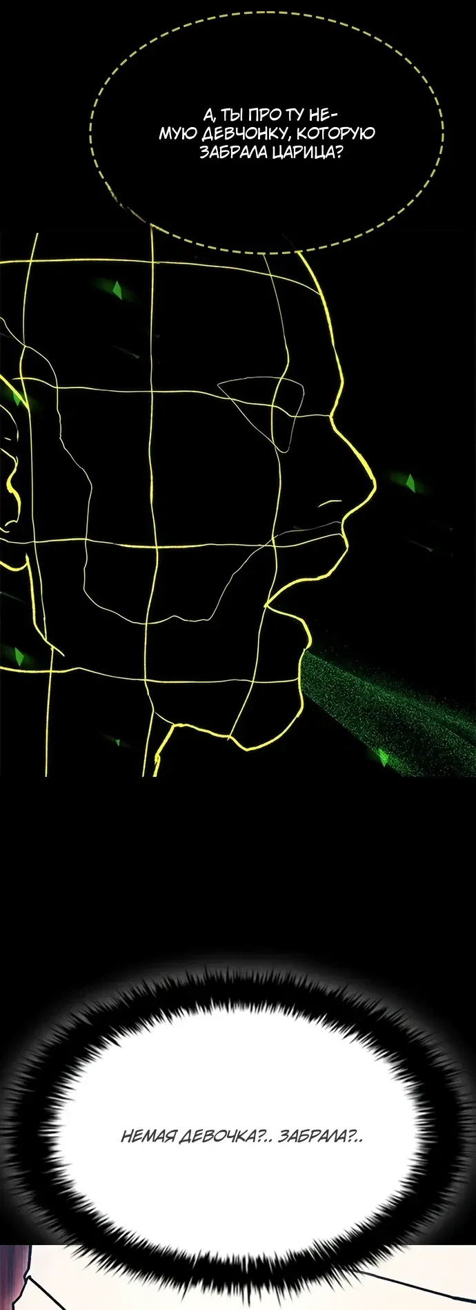 Манга Долгий путь воина - Глава 73 Страница 31