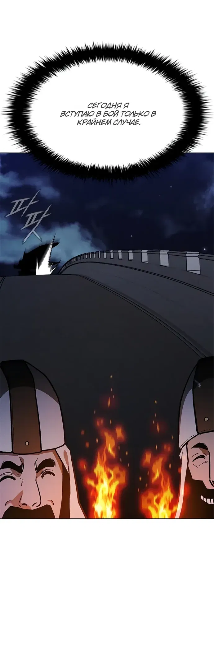 Манга Долгий путь воина - Глава 73 Страница 57