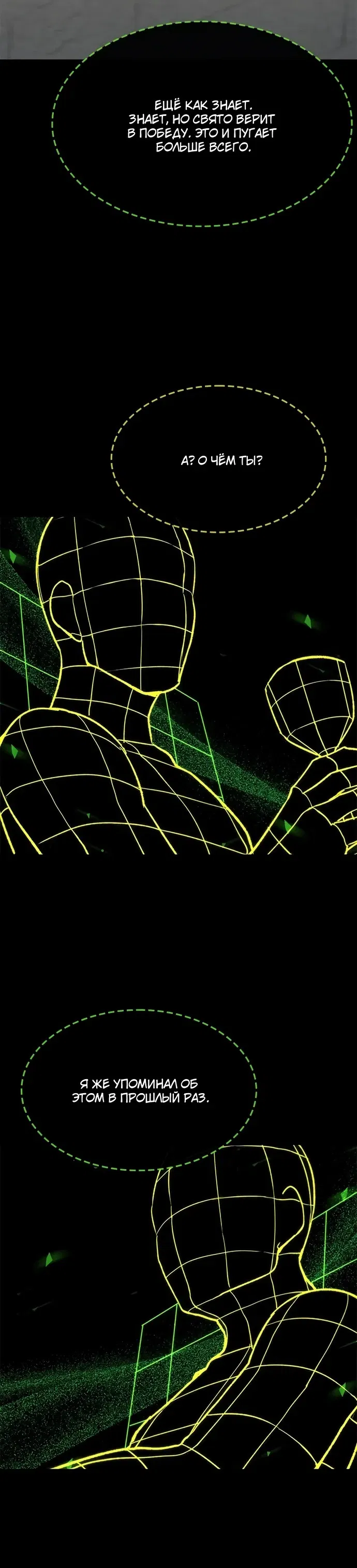 Манга Долгий путь воина - Глава 73 Страница 30