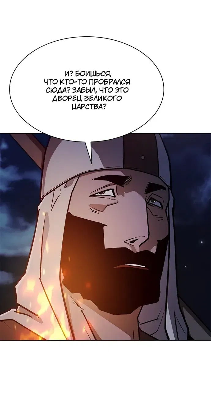 Манга Долгий путь воина - Глава 73 Страница 52