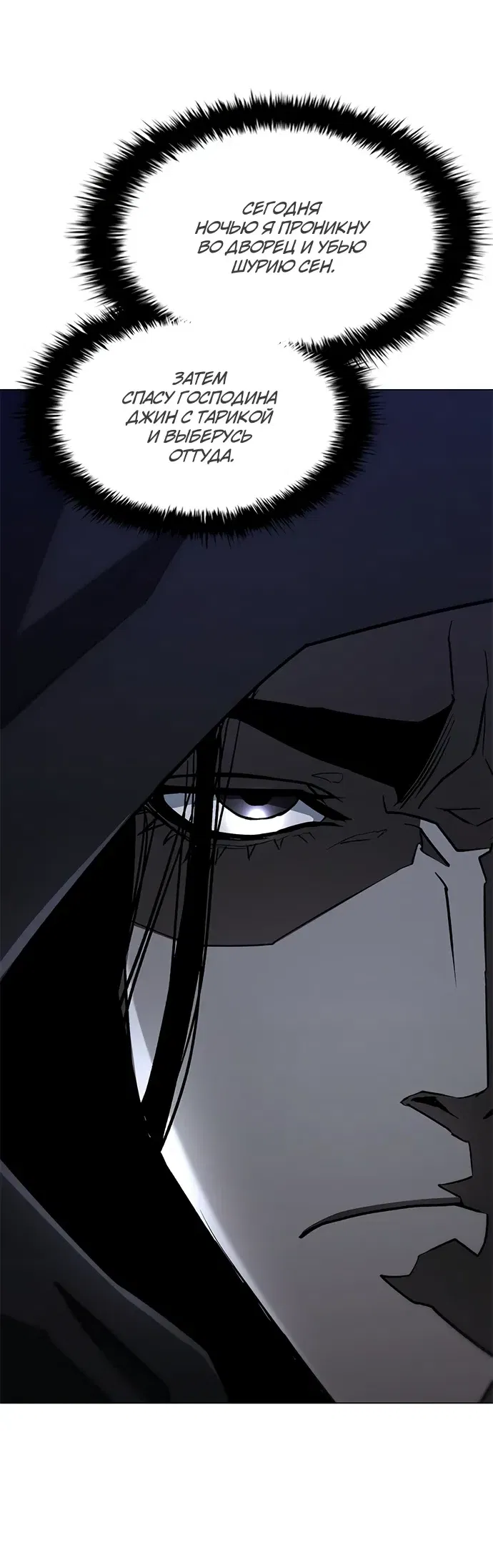 Манга Долгий путь воина - Глава 73 Страница 43