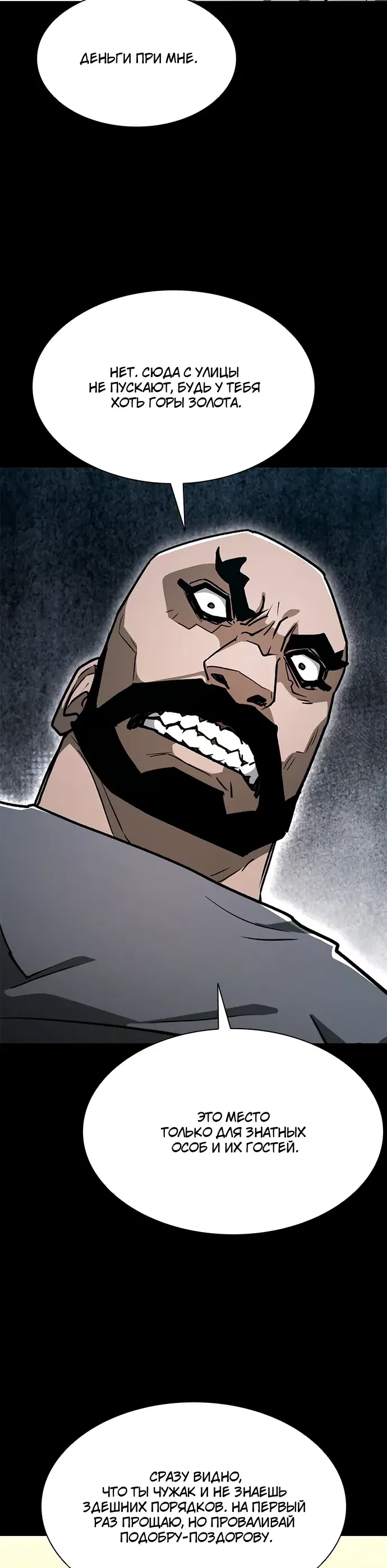 Манга Долгий путь воина - Глава 73 Страница 15