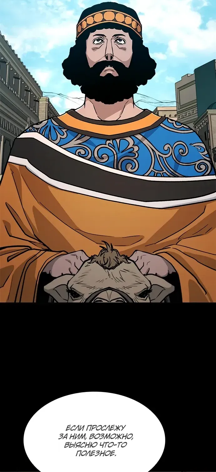 Манга Долгий путь воина - Глава 73 Страница 9