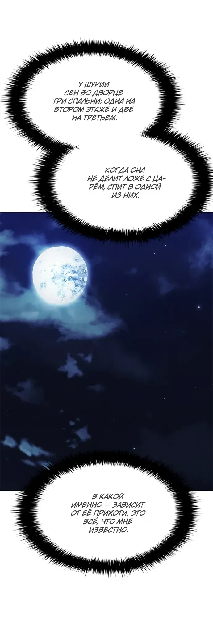 Манга Долгий путь воина - Глава 73 Страница 40