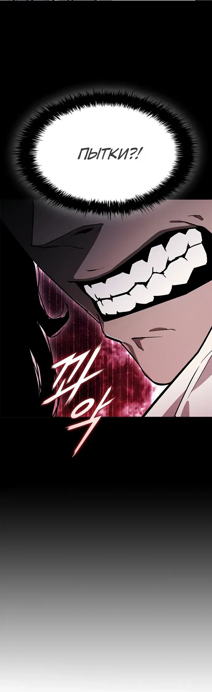 Манга Долгий путь воина - Глава 73 Страница 37