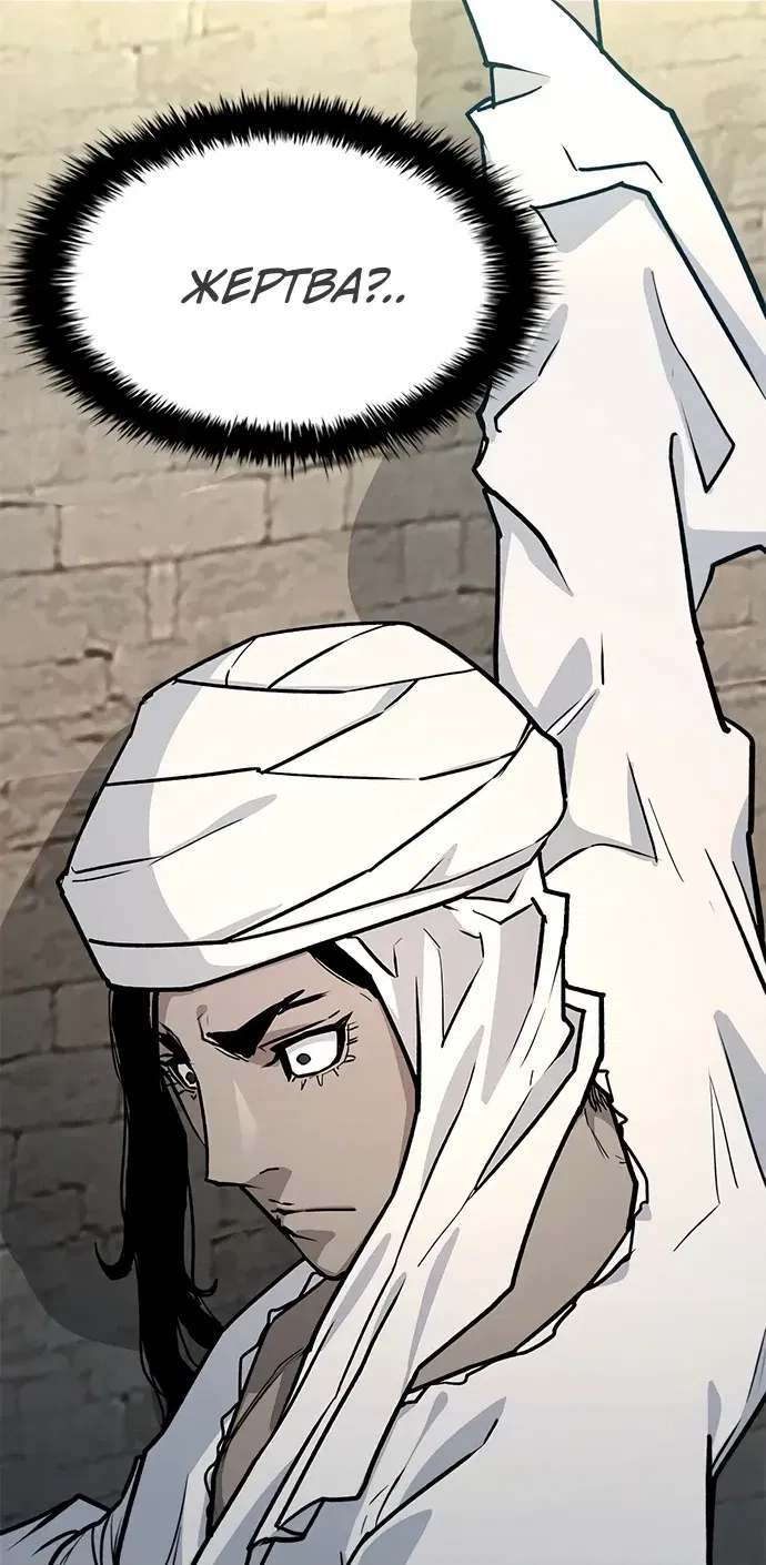 Манга Долгий путь воина - Глава 73 Страница 36