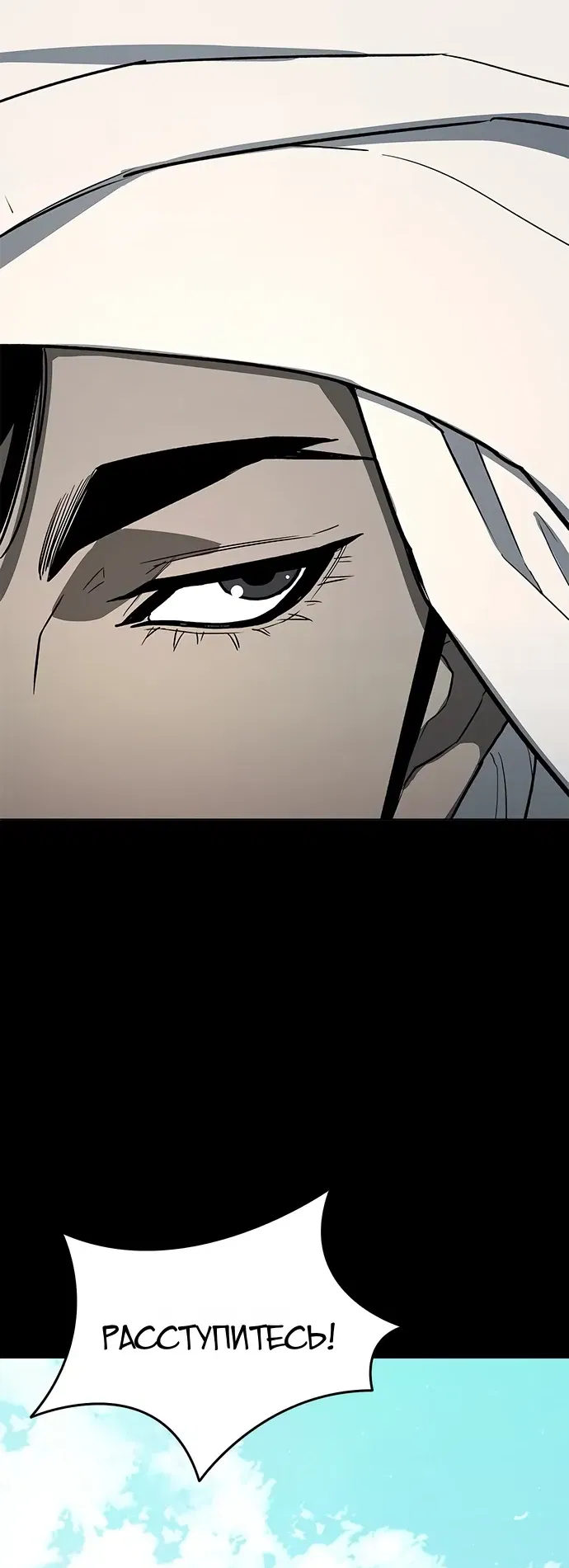 Манга Долгий путь воина - Глава 73 Страница 6