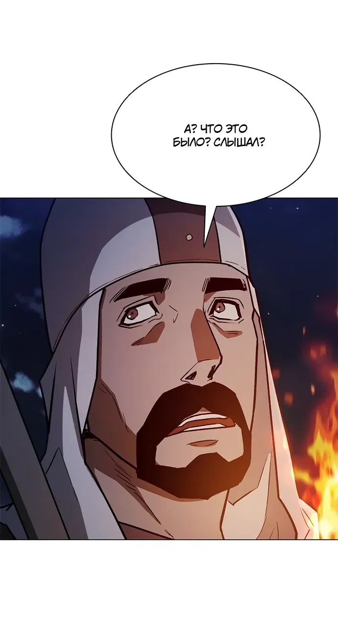 Манга Долгий путь воина - Глава 73 Страница 49