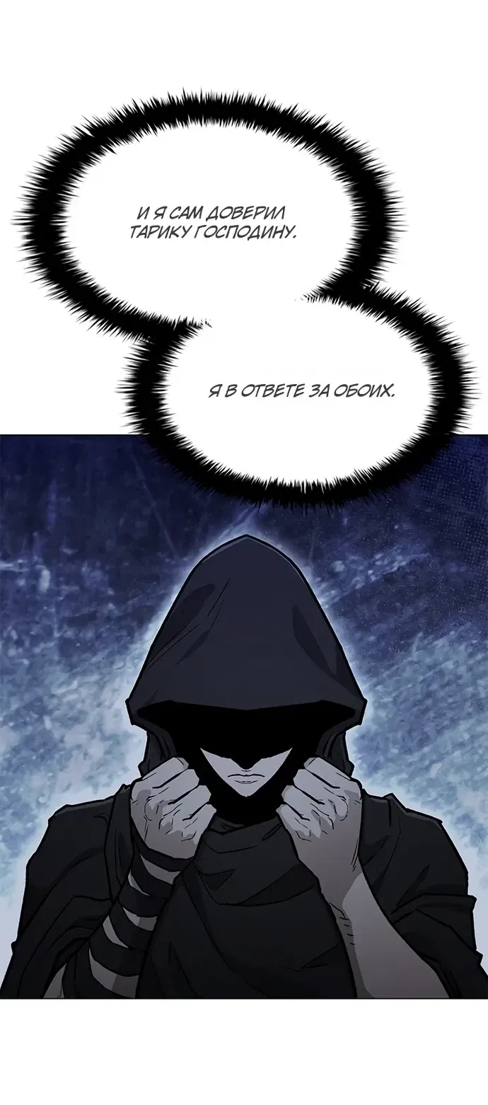 Манга Долгий путь воина - Глава 73 Страница 42