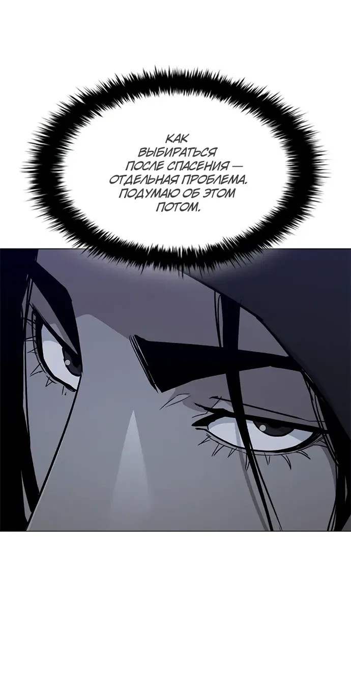 Манга Долгий путь воина - Глава 73 Страница 60