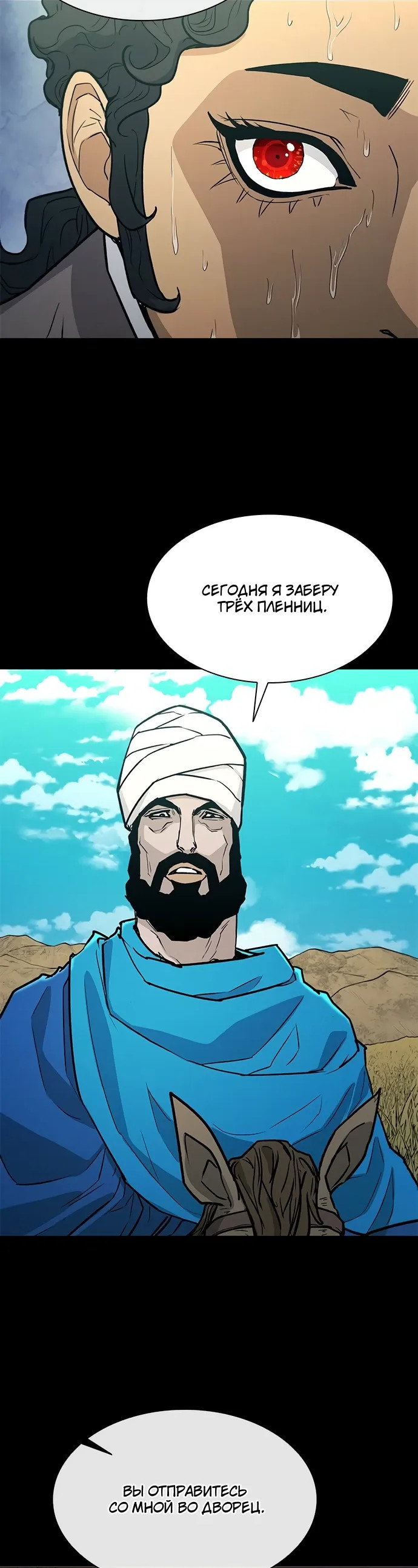Манга Долгий путь воина - Глава 74 Страница 12