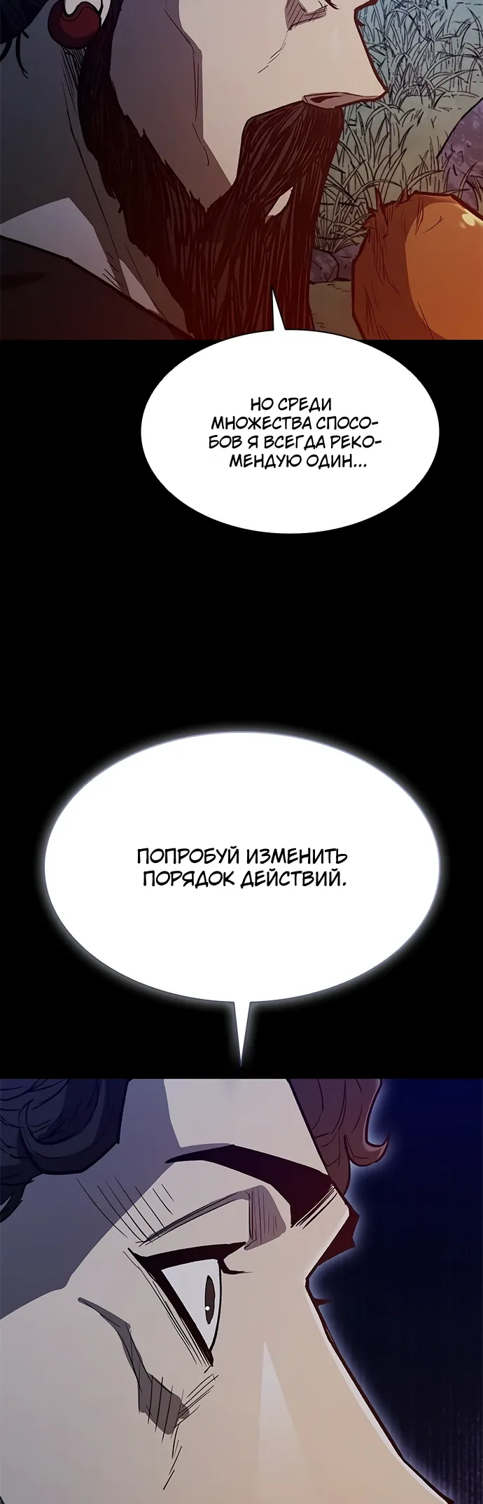 Манга Долгий путь воина - Глава 75 Страница 26