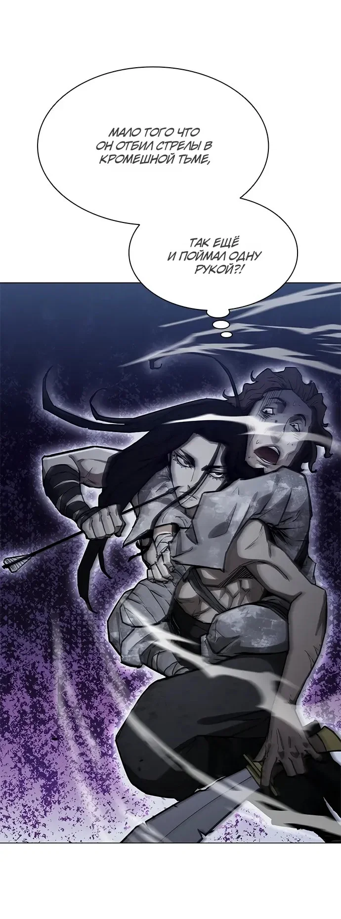 Манга Долгий путь воина - Глава 77 Страница 46