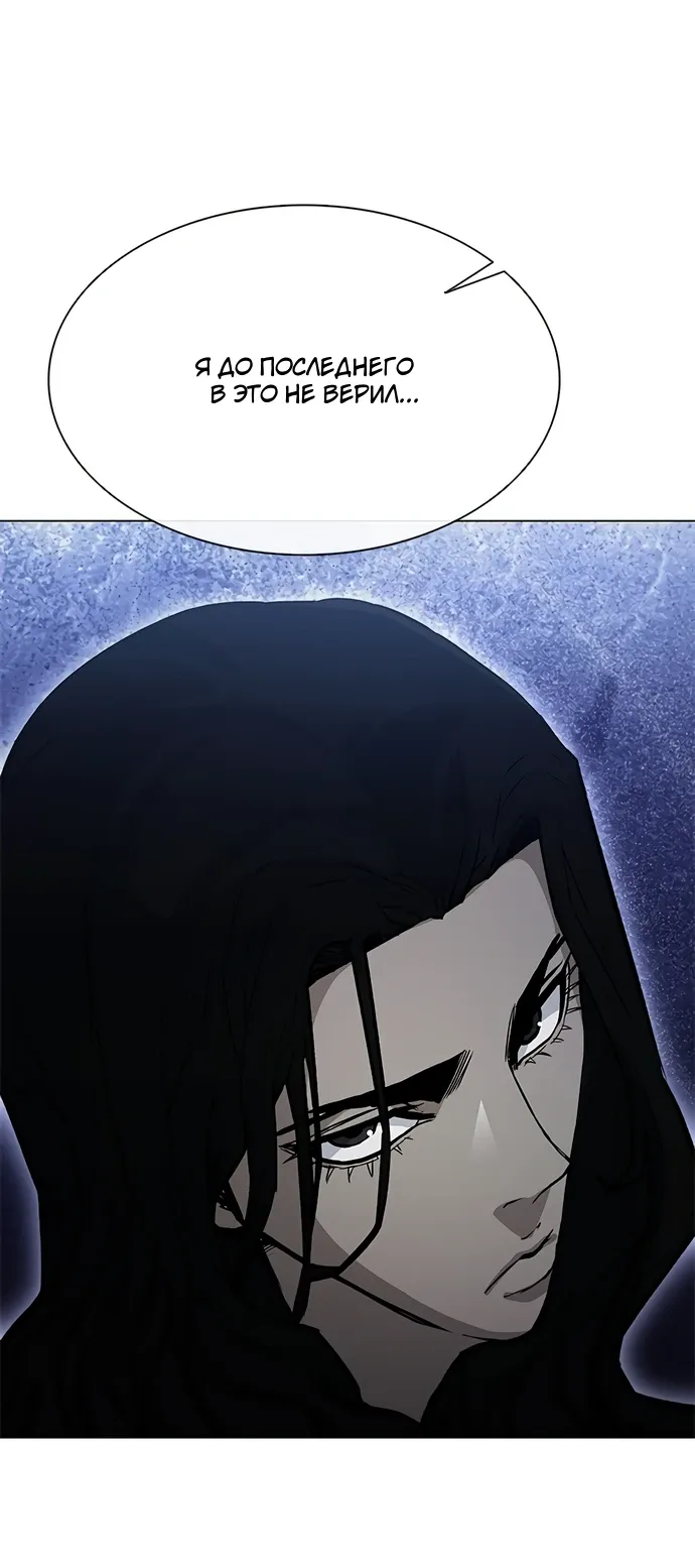 Манга Долгий путь воина - Глава 77 Страница 76
