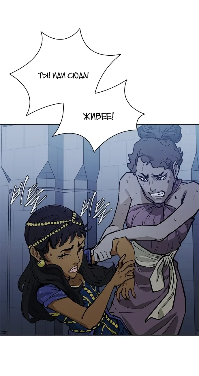 Манга Долгий путь воина - Глава 77 Страница 52