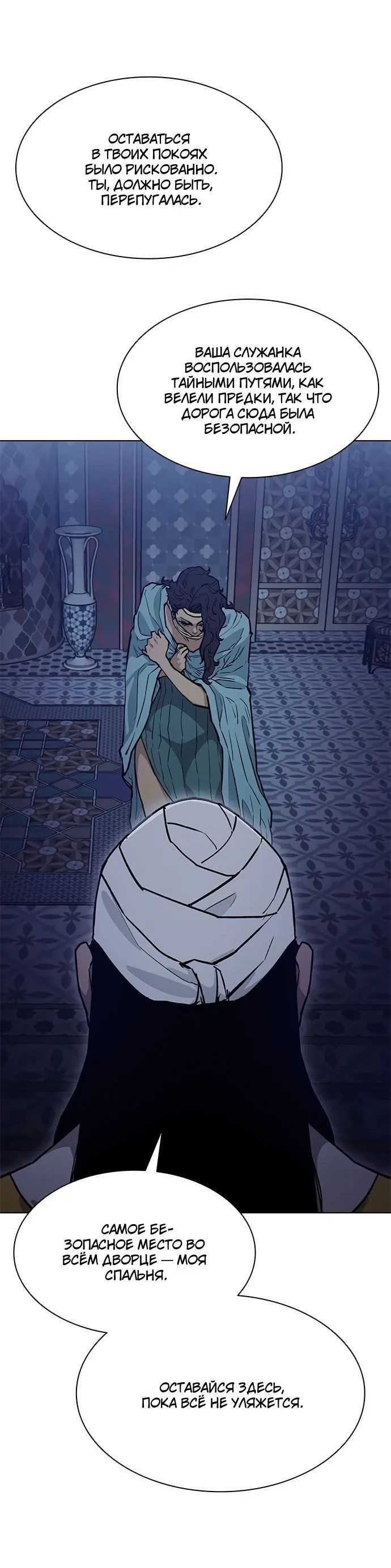 Манга Долгий путь воина - Глава 77 Страница 9