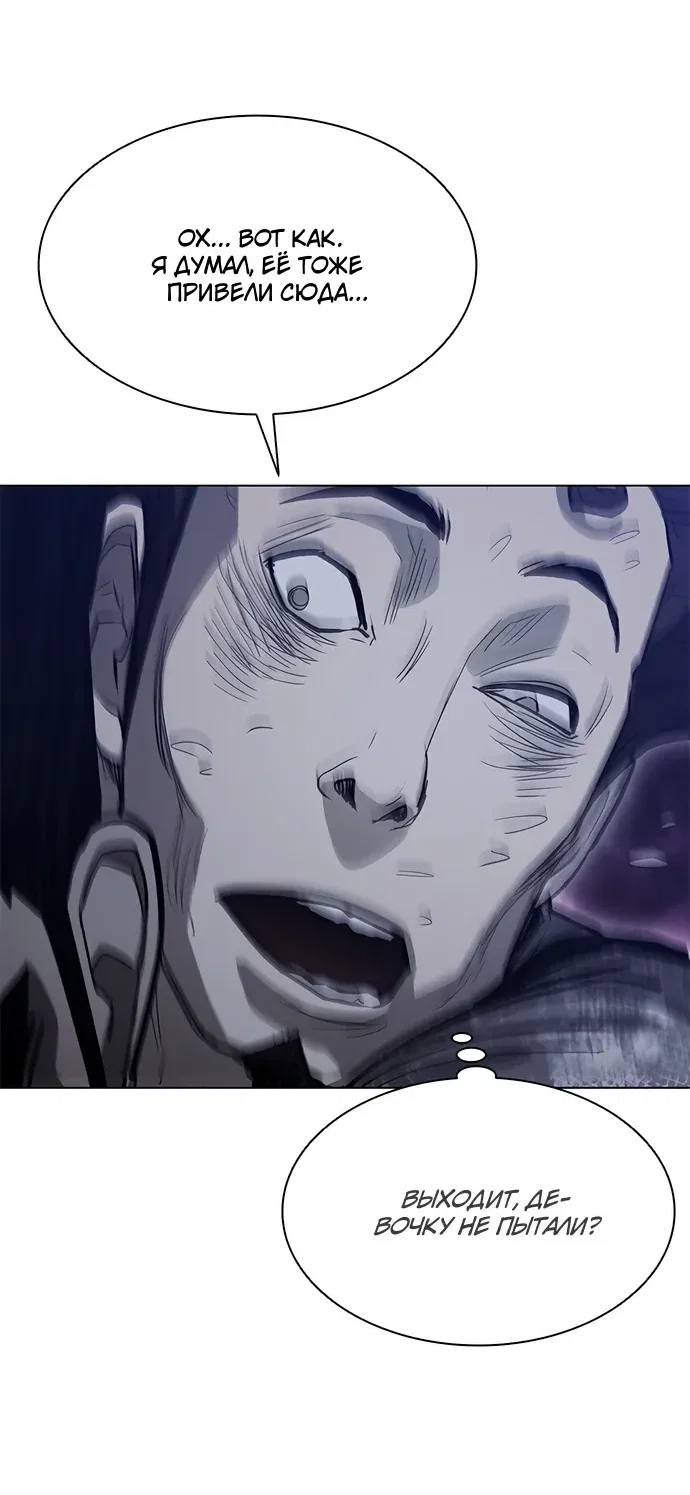 Манга Долгий путь воина - Глава 77 Страница 34