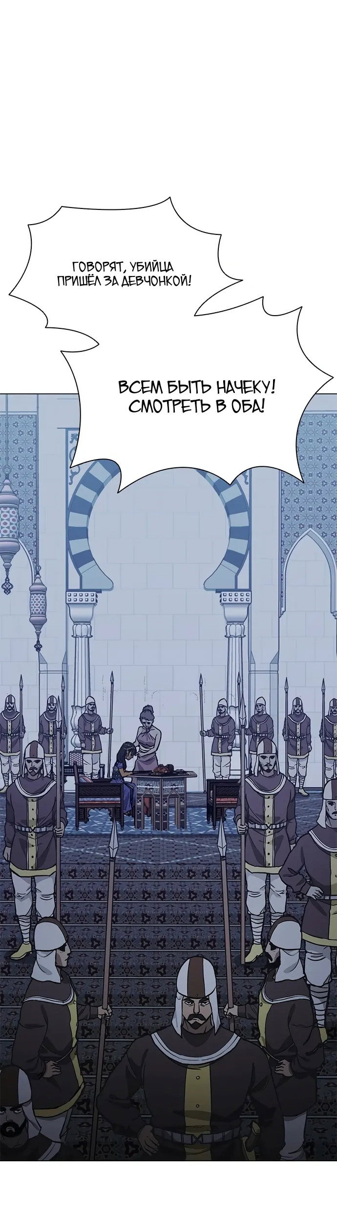 Манга Долгий путь воина - Глава 77 Страница 51