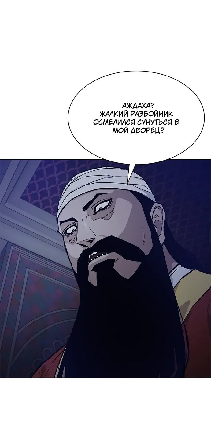 Манга Долгий путь воина - Глава 77 Страница 13