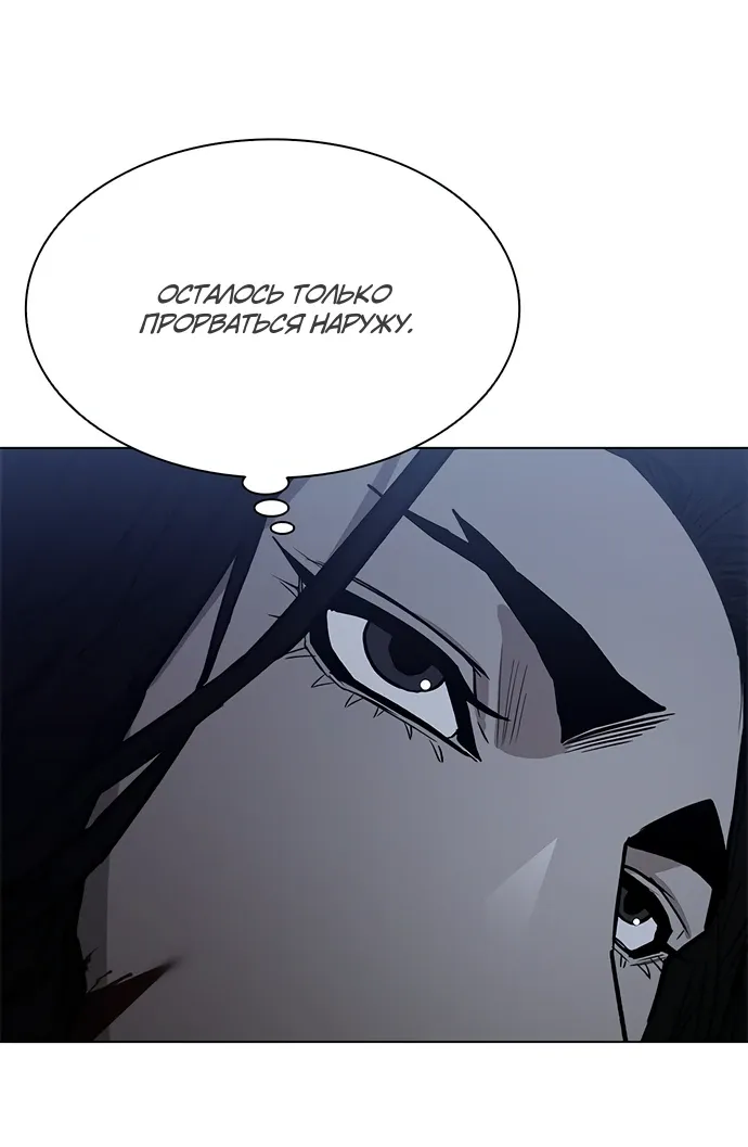 Манга Долгий путь воина - Глава 77 Страница 72