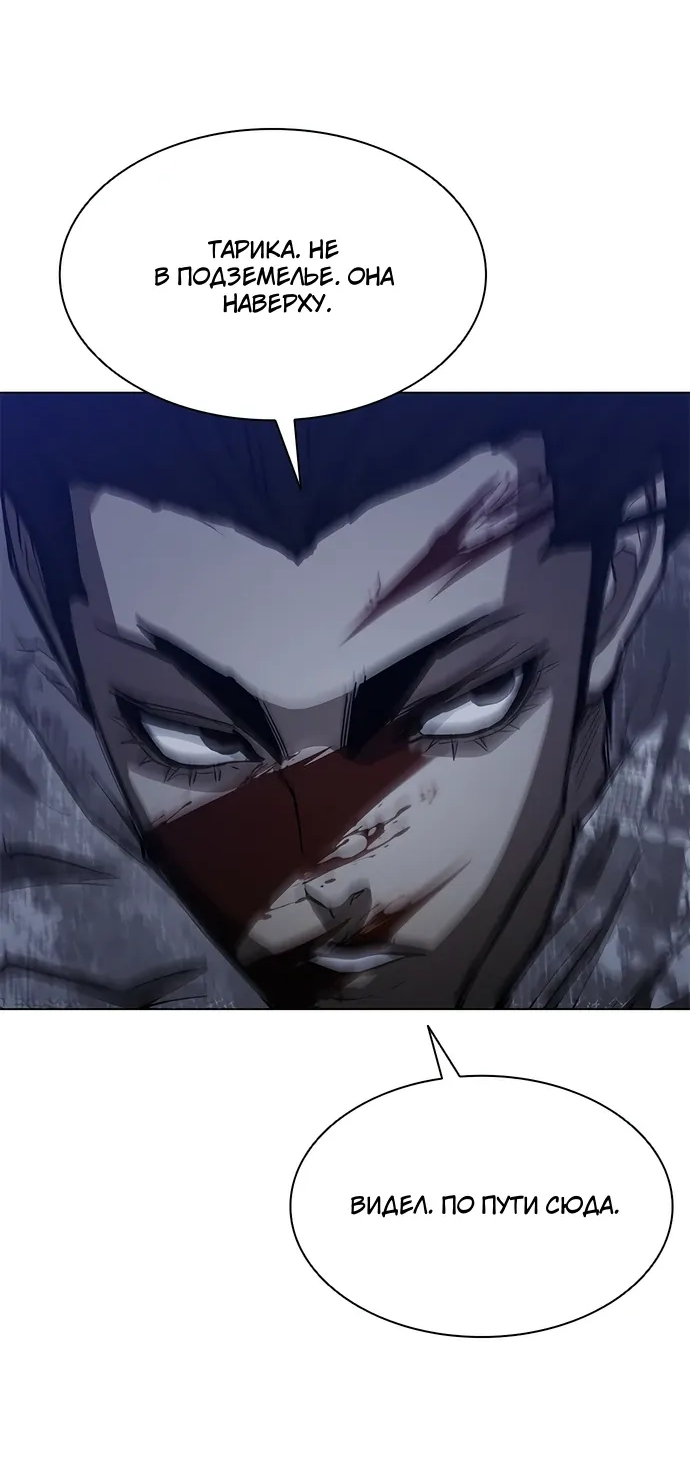 Манга Долгий путь воина - Глава 77 Страница 33