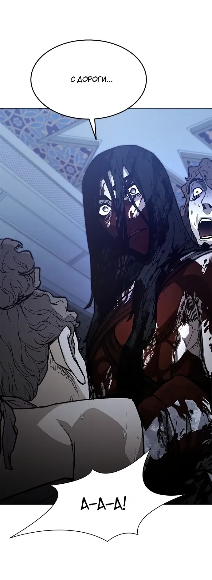 Манга Долгий путь воина - Глава 77 Страница 66