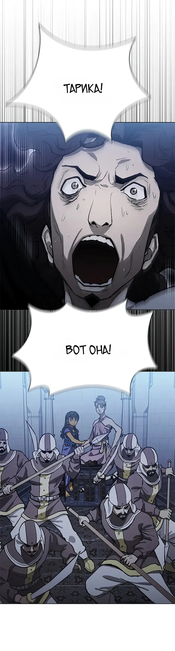 Манга Долгий путь воина - Глава 77 Страница 57