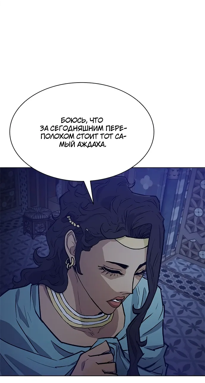 Манга Долгий путь воина - Глава 77 Страница 12