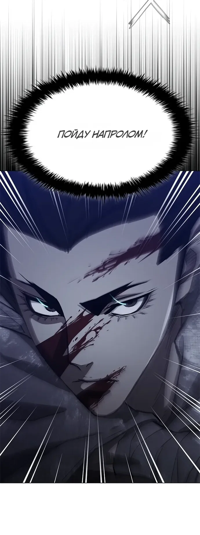 Манга Долгий путь воина - Глава 77 Страница 38