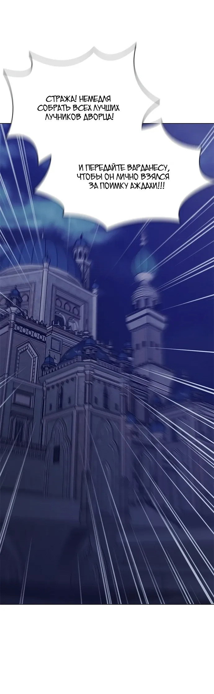 Манга Долгий путь воина - Глава 77 Страница 26