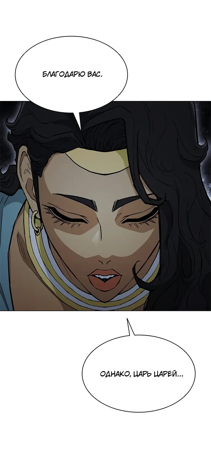 Манга Долгий путь воина - Глава 77 Страница 10