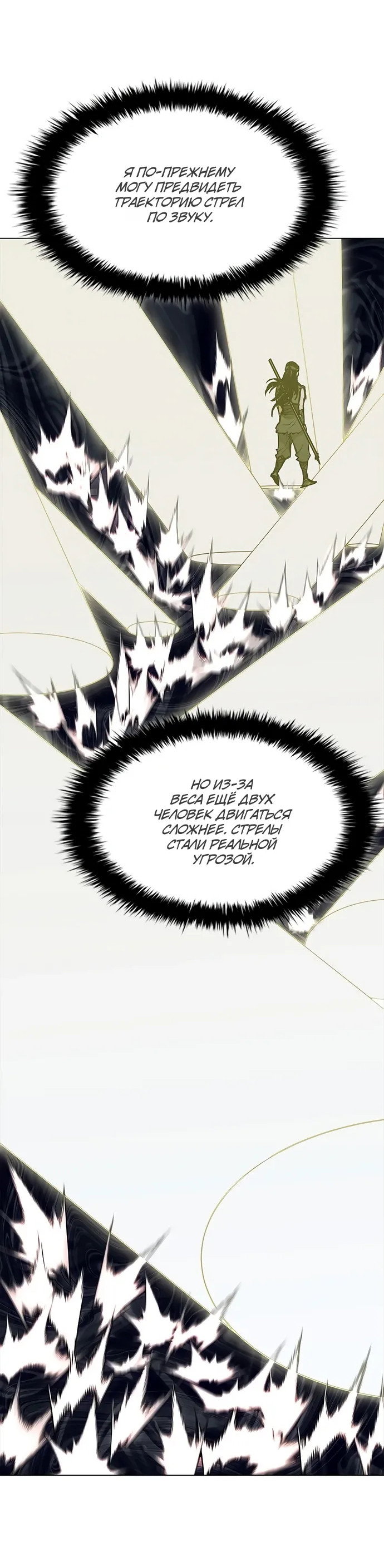 Манга Долгий путь воина - Глава 77 Страница 91