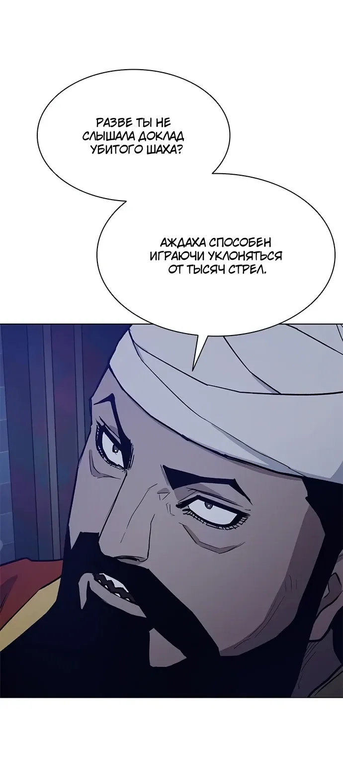 Манга Долгий путь воина - Глава 77 Страница 22