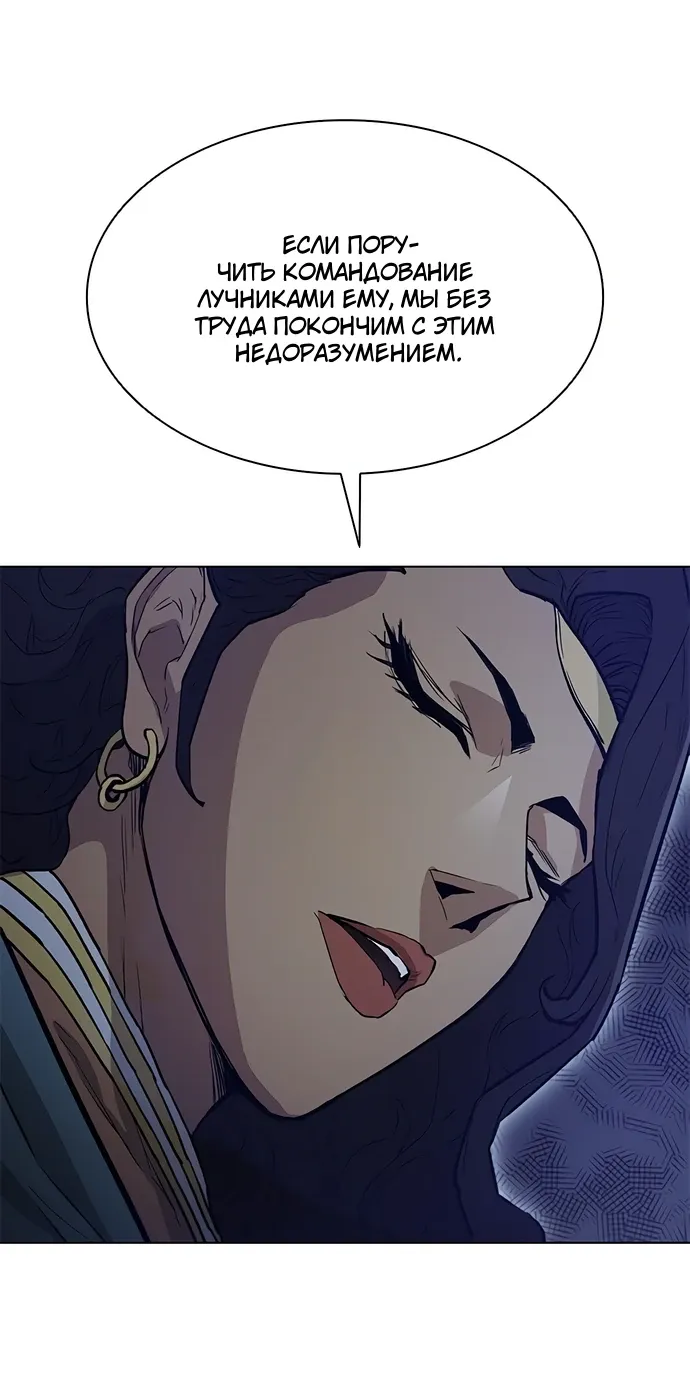 Манга Долгий путь воина - Глава 77 Страница 24