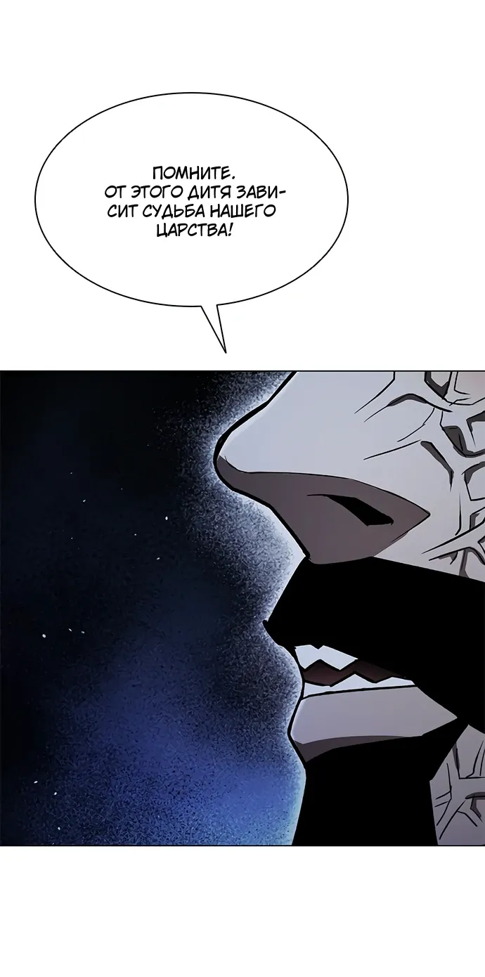 Манга Долгий путь воина - Глава 77 Страница 4