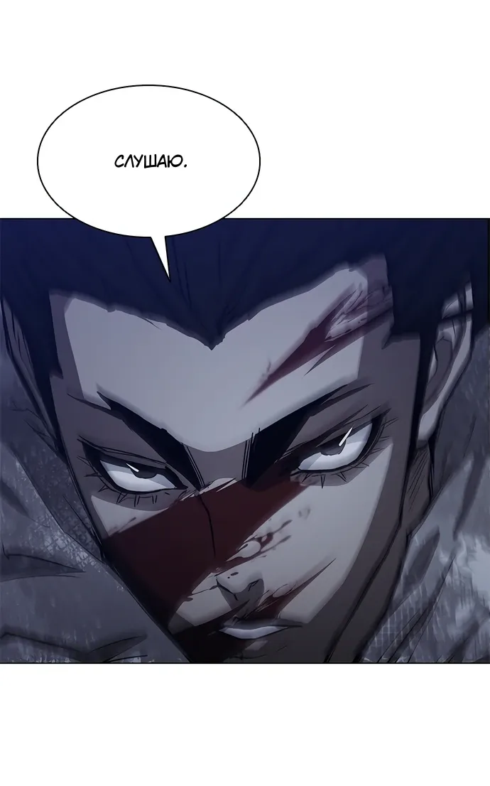 Манга Долгий путь воина - Глава 77 Страница 31