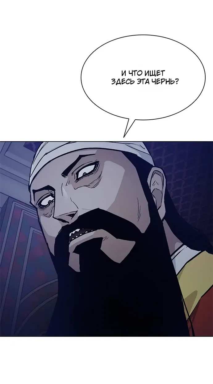 Манга Долгий путь воина - Глава 77 Страница 15