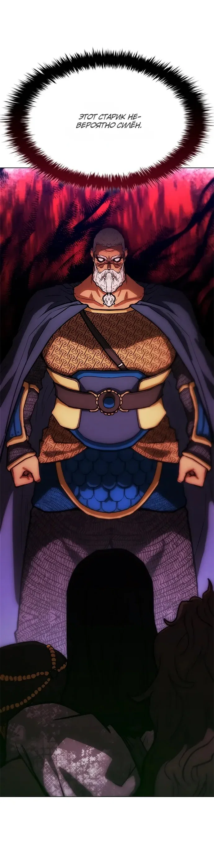 Манга Долгий путь воина - Глава 77 Страница 93