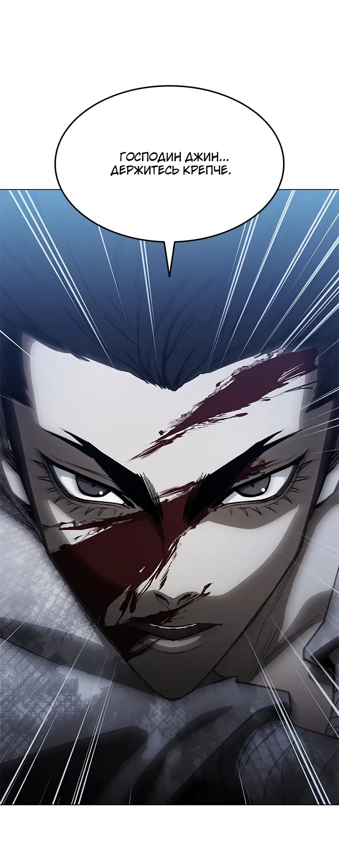 Манга Долгий путь воина - Глава 77 Страница 58