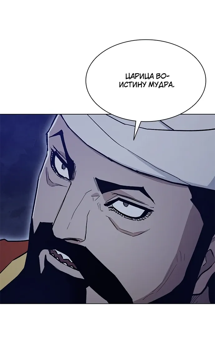 Манга Долгий путь воина - Глава 77 Страница 25