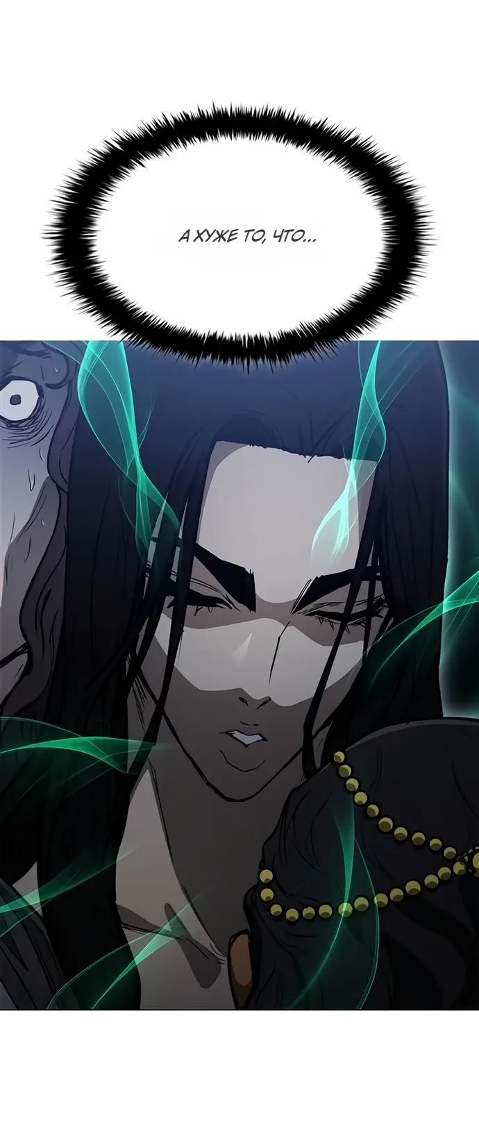 Манга Долгий путь воина - Глава 77 Страница 92