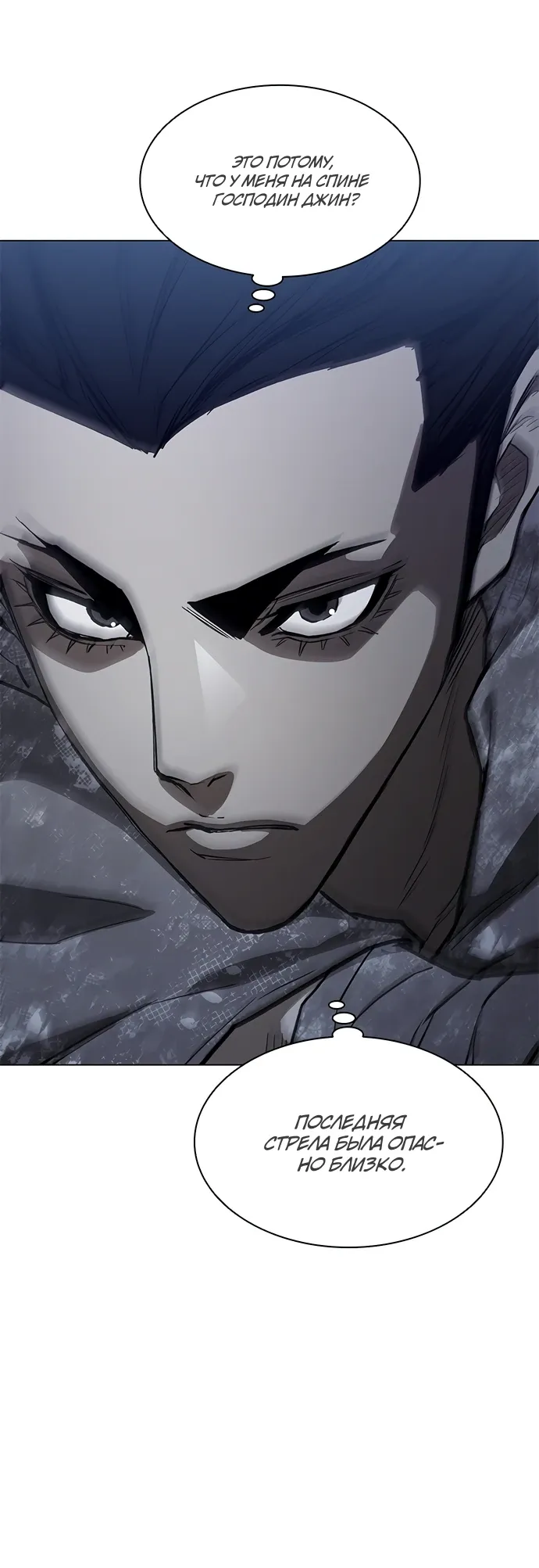 Манга Долгий путь воина - Глава 77 Страница 50